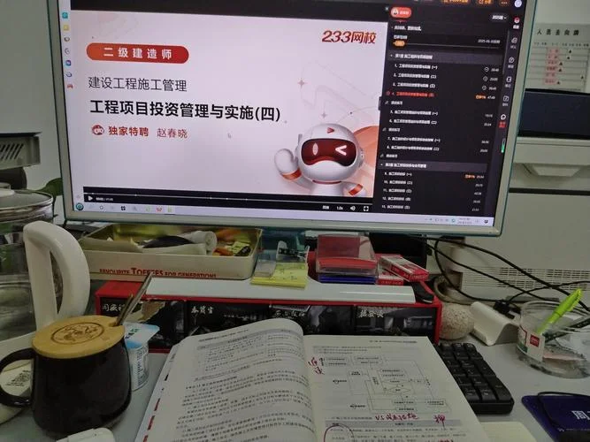 二建开始准备-二建备考启动
