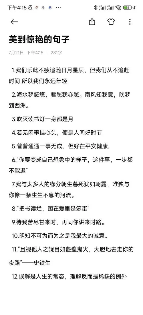 qq个性签名人生感悟_2