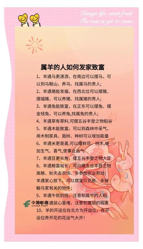 2016年属羊人的运程每月运势_2