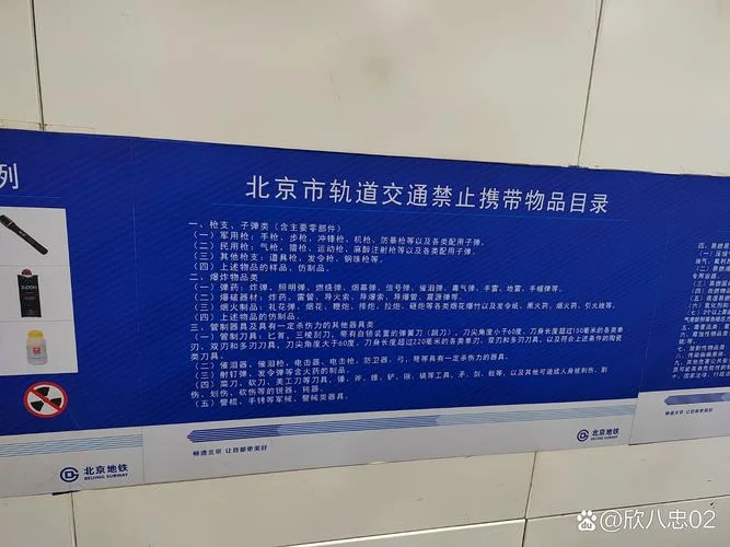 地铁安检员招聘要求_2