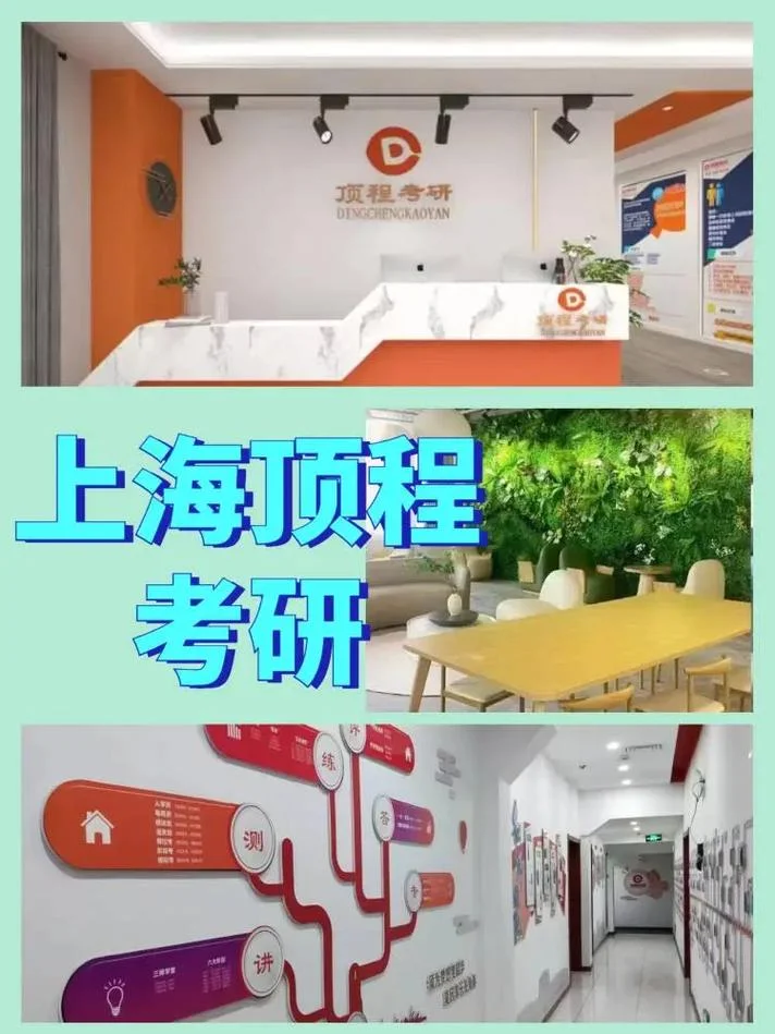 上海考研集训营哪家好_1