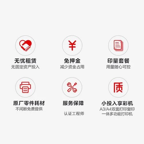 哪家复印机租赁公司好_1