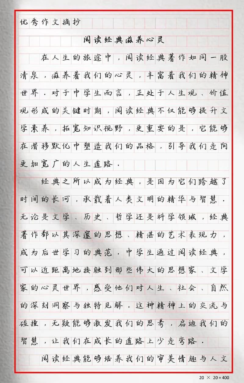 文心读后感1000_1