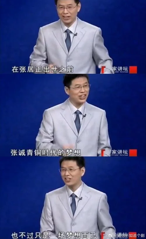 百家讲坛历史讲座-百家讲坛历史