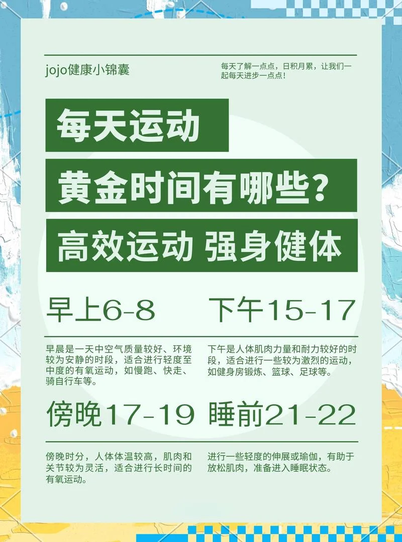 什么时间跑步是最佳_1