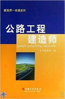 二级建造师公路专业谁讲的好_2