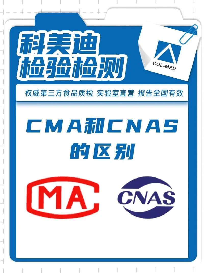 cma认证什么意思_1