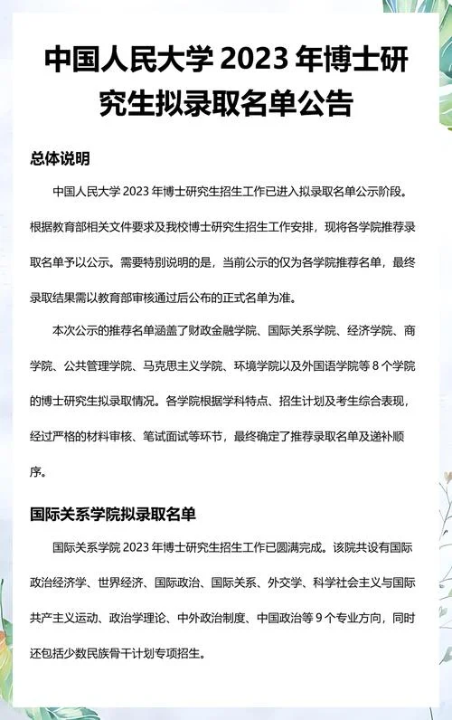 考研什么时候出录取结果_1