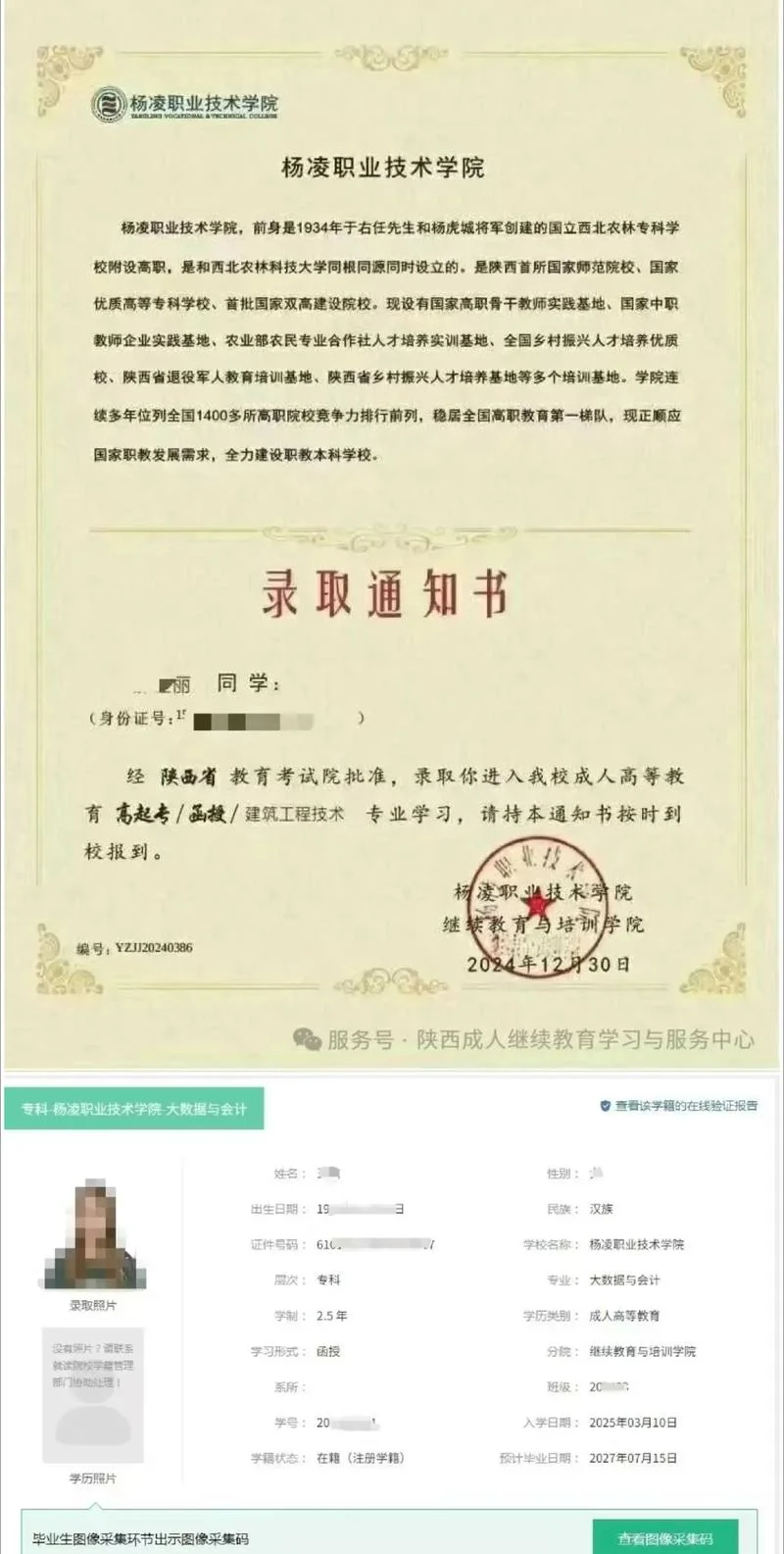 技校学历在哪里查-