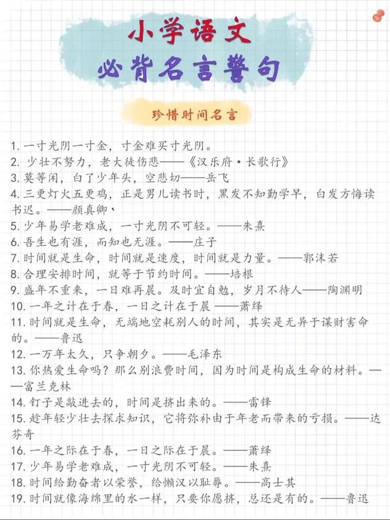 道理格言大全-道理格言大汇总