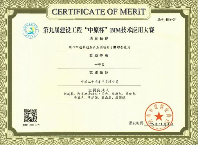 建筑bim证书查询_1