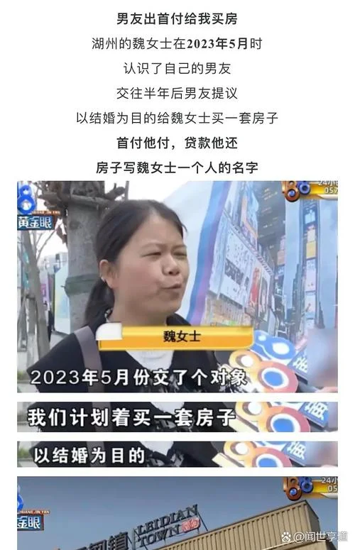 女子被前男友要求每月_2