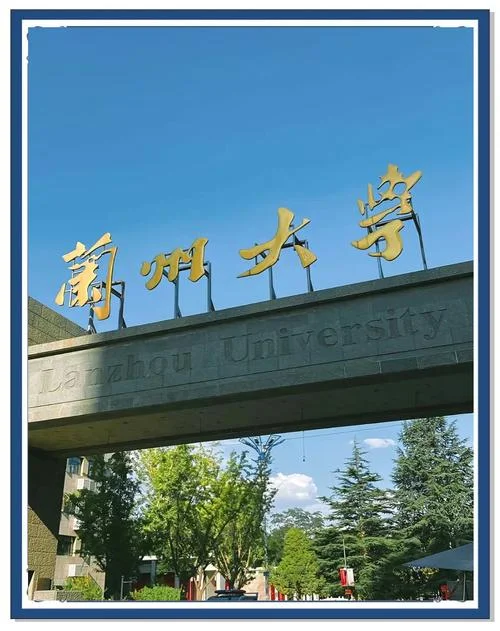兰州大学考研黑幕_1