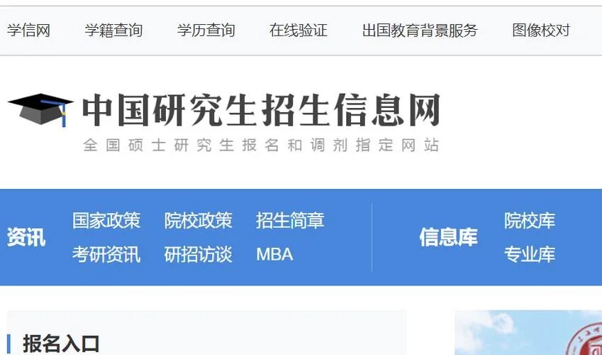 国防科技大学研究生招生信息网-国防科大研究生招生网