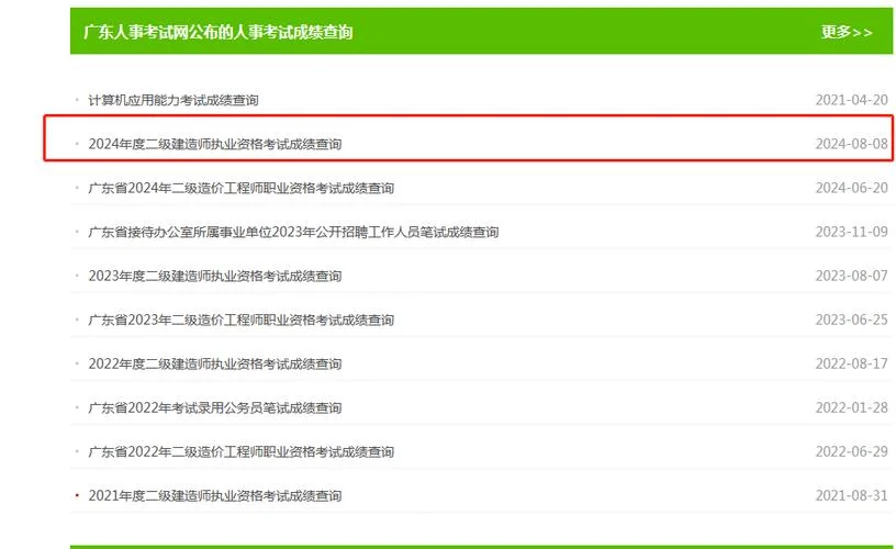 2019广东省二建报考_2