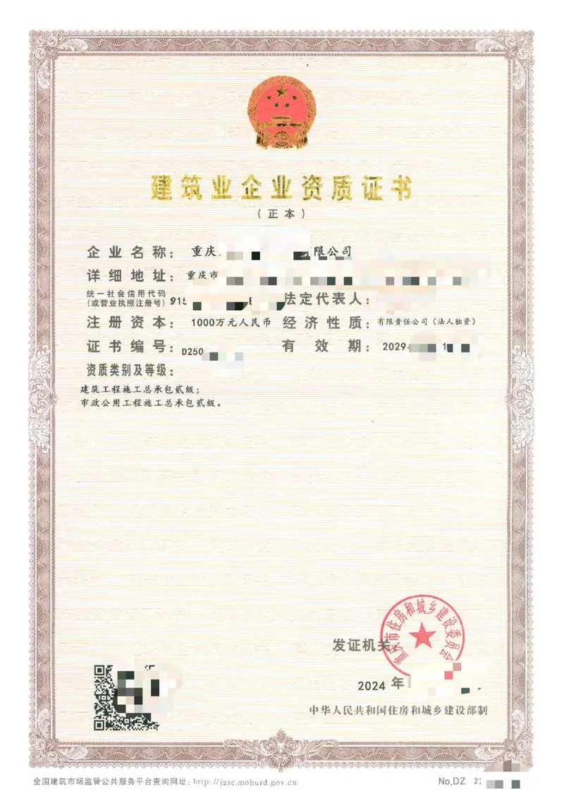 装修公司许可证是什么_1