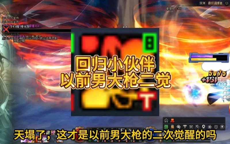 男大枪觉醒之后叫什么_1