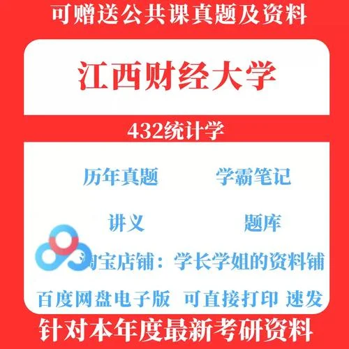 统计专业考研-统计专业考研