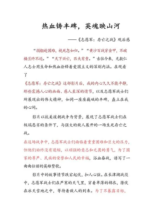 1921电影心得体会-电影心得一百字