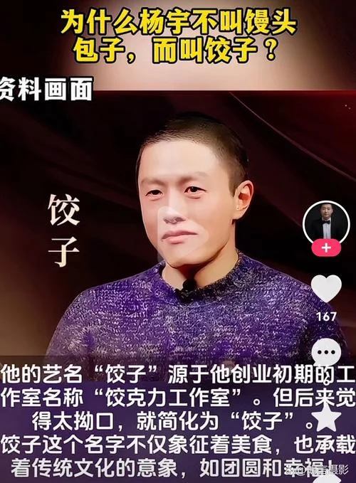 成饺子的叫什么_1