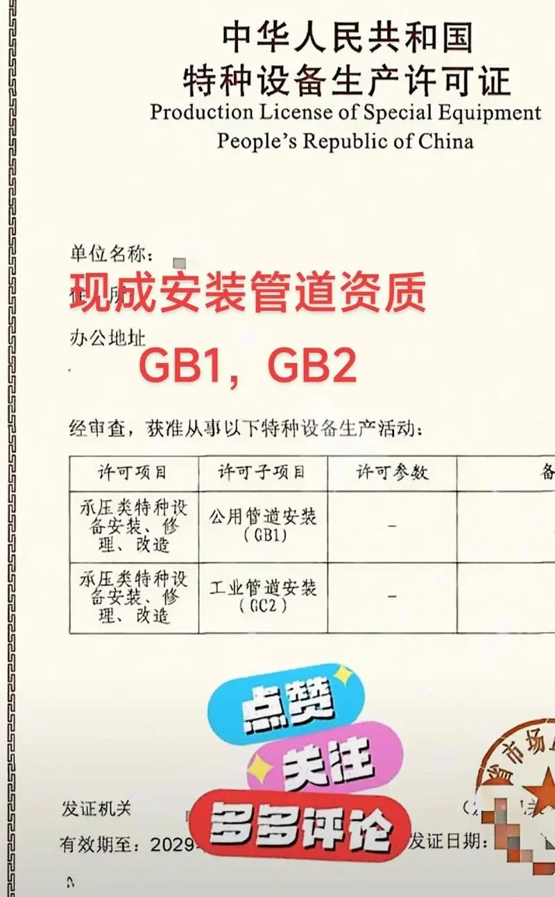 管道安装资质等级_2