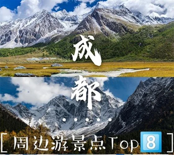 四川成都2日旅游攻略-成都2日游攻略