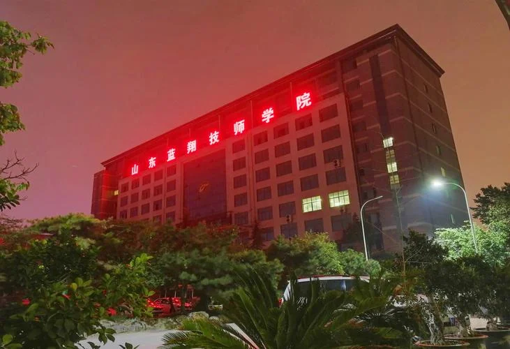 山东蓝翔职业技术学校_1
