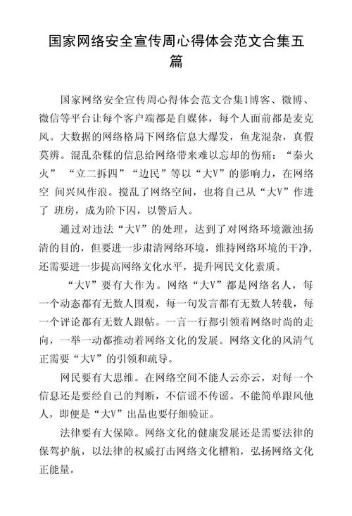 网络在线学习感悟-网络学习感悟
