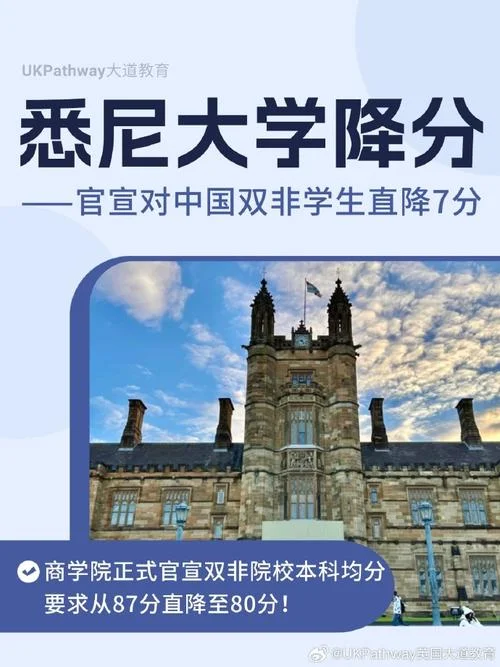 澳大利亚考研留学条件_1