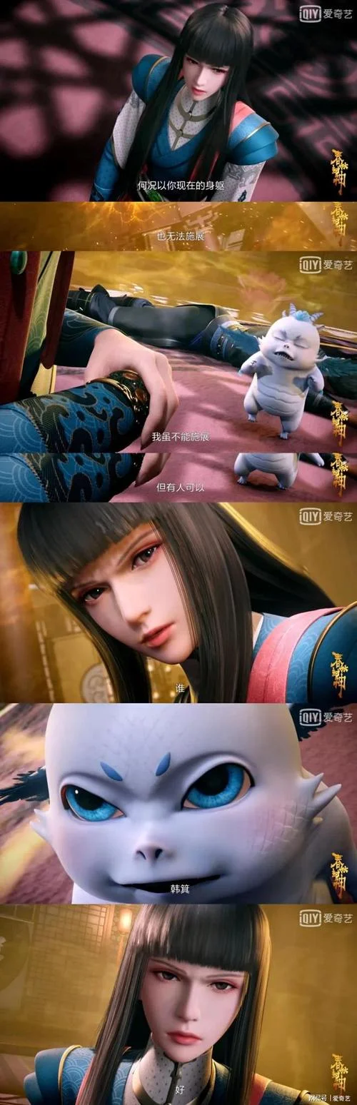 狐里狐涂结局六-