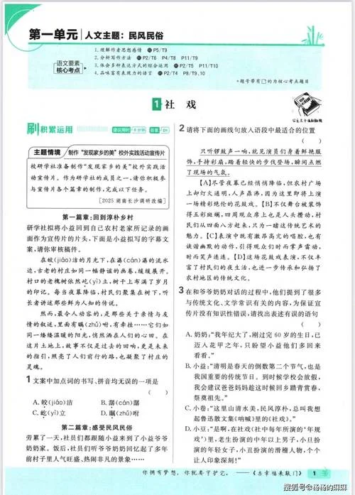 中人教版中学教材全练-人教版中学教材全练