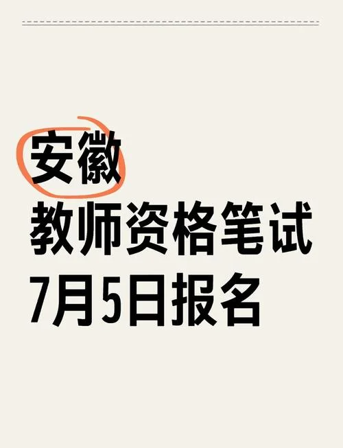 报考幼儿园教师资格_1