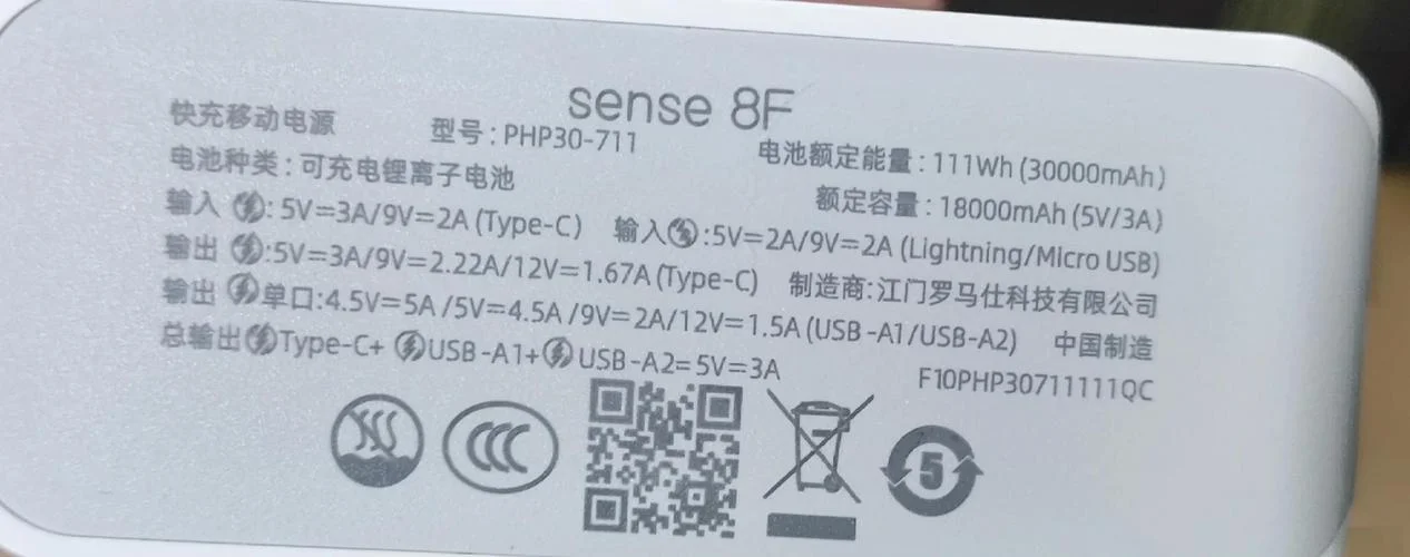 ce认证是什么移动电源_1