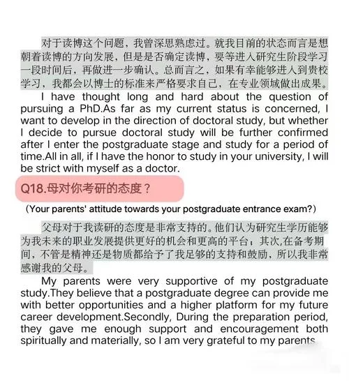 考研英语口语复试问题_1