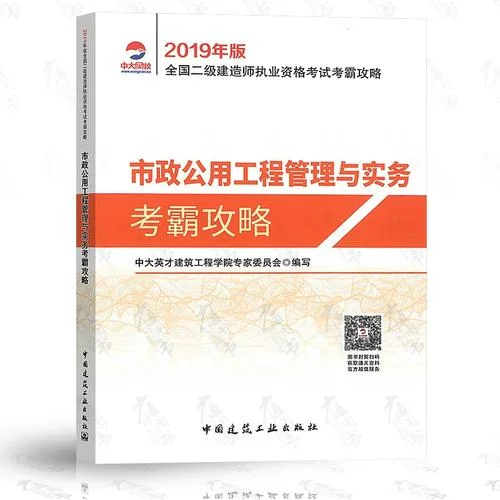2019年二建教材下载-2019二建教材