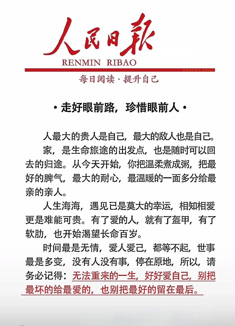 时间看得见晨读感悟_2
