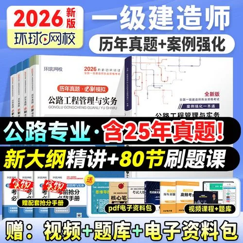 一建建造师真题下载-一建真题免费下载