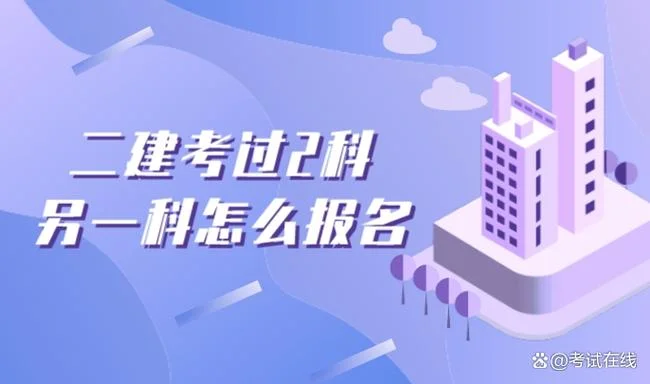 湖北省二建直考地点_2