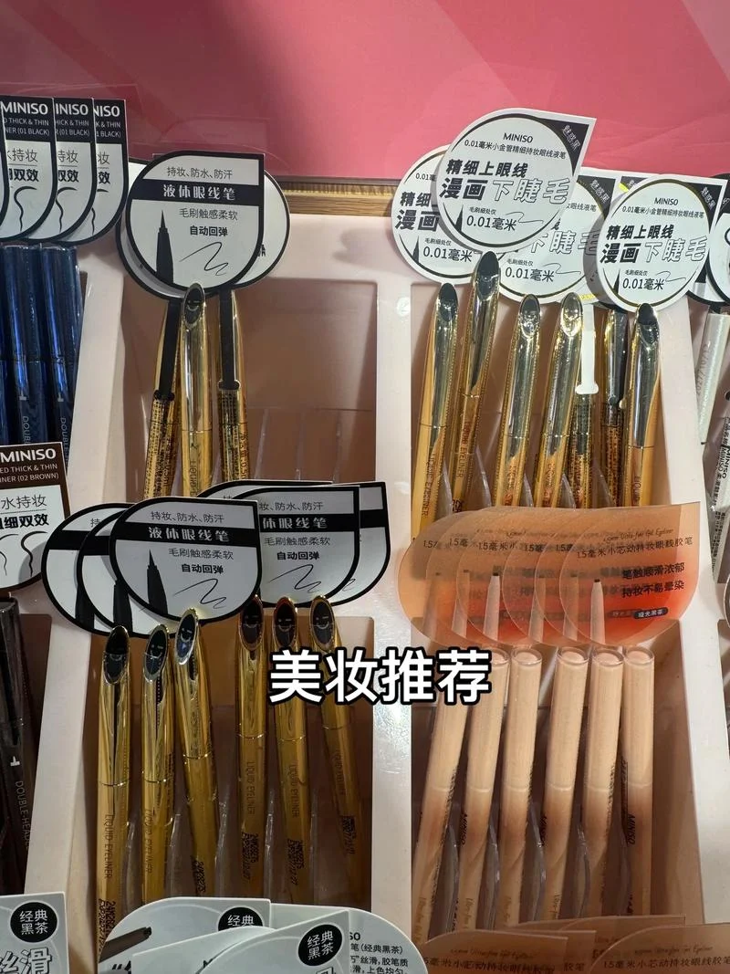 眉笔眼线笔哪个牌子好_2