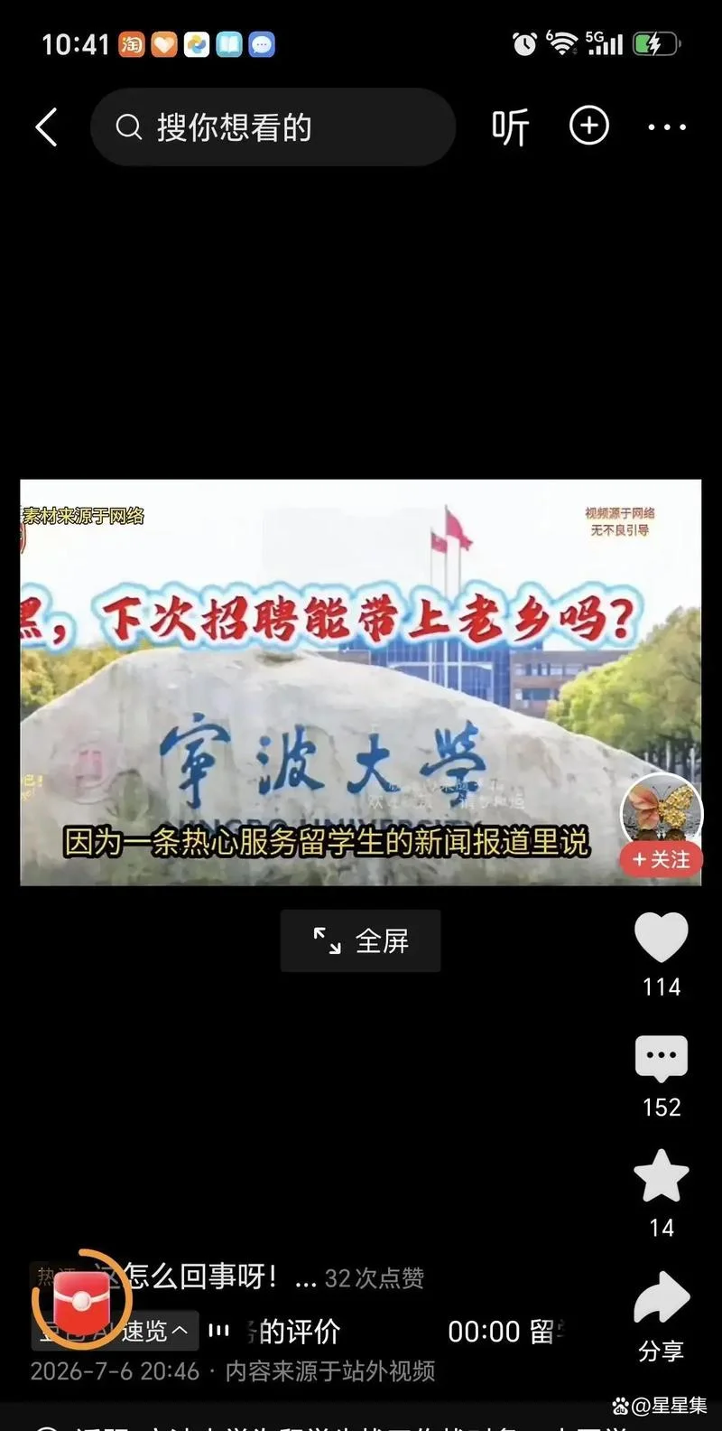 如何招聘外国留学生_1