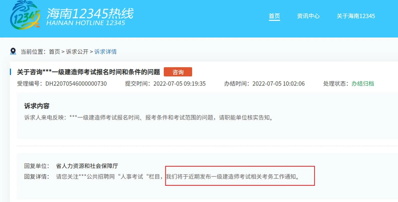 2022年一建报名时间-2022年一建报名时间