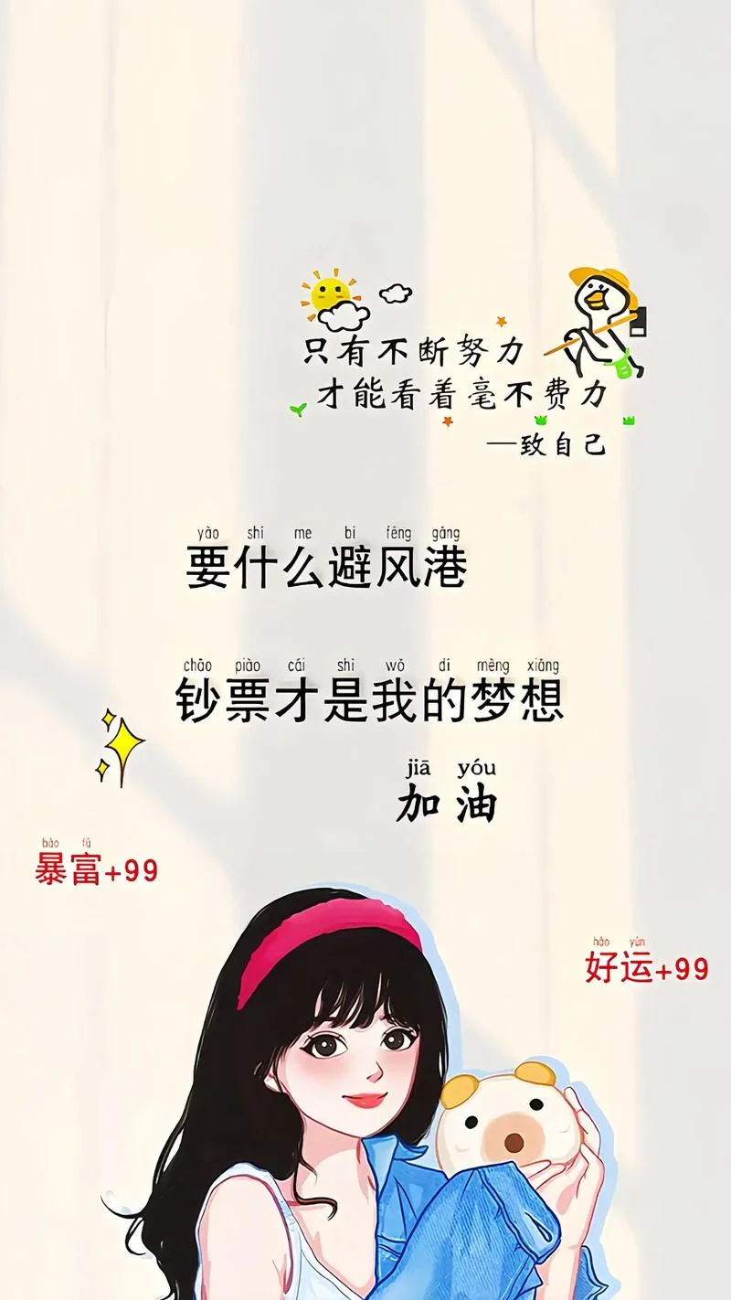 挣钱的道理_2