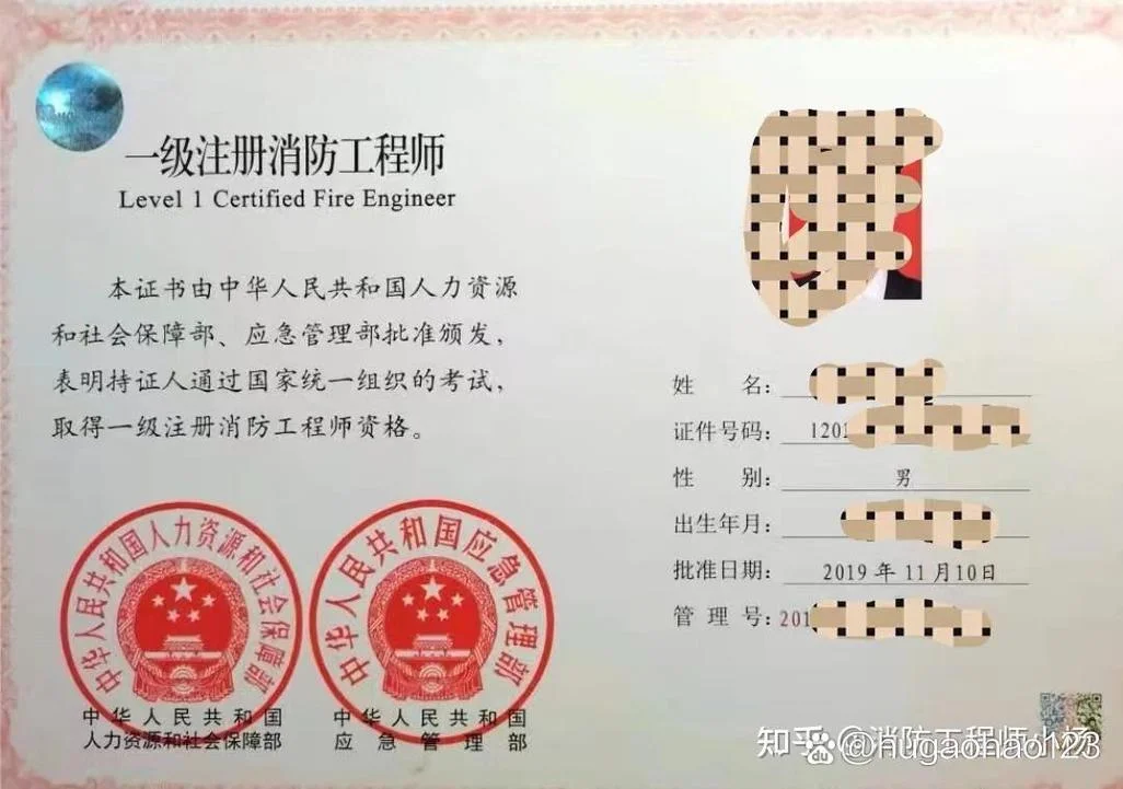 消防工程师直接考一级建造师_1