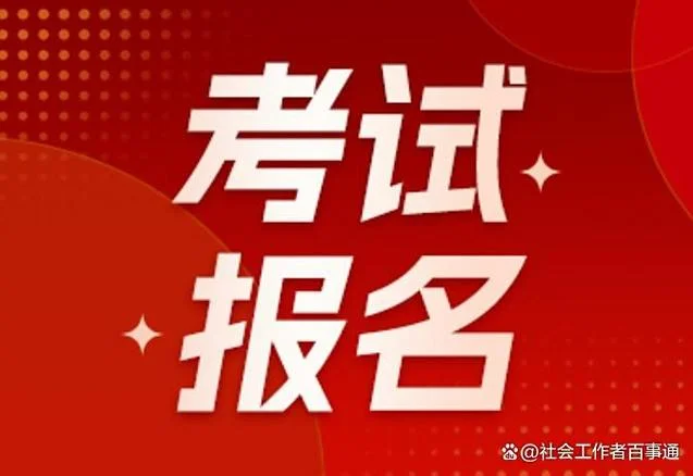 江苏人亊考试网_1