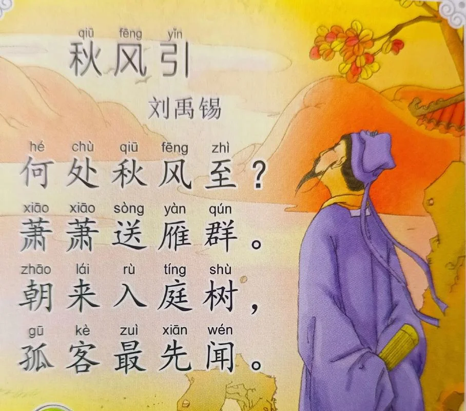 秋风吹不尽的上一句_1