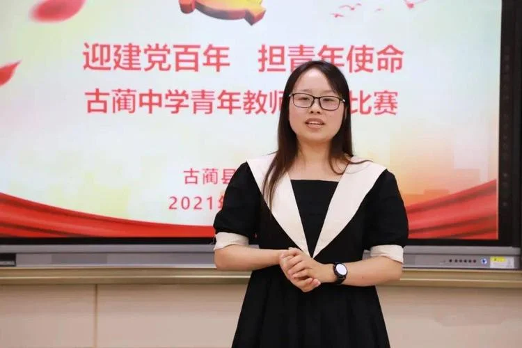 古蔺中学老师名单_1