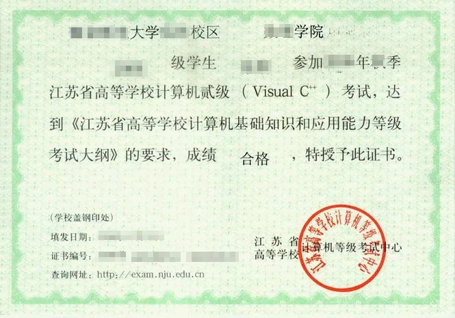 计算机等级考试证书怎么查_2