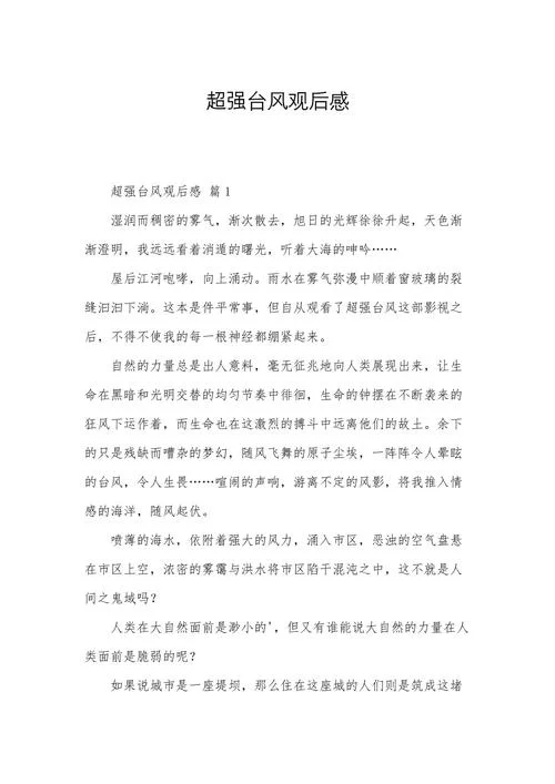 经过大风大浪的人感悟_1