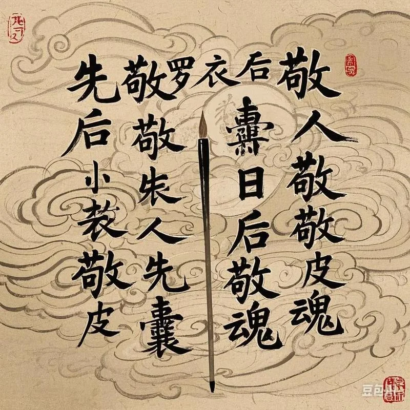 先敬衣冠后敬人的出处_2