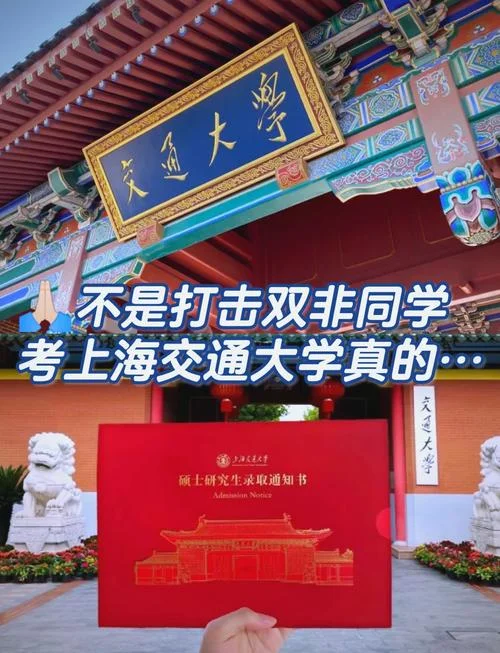 上海交大考研论坛_1